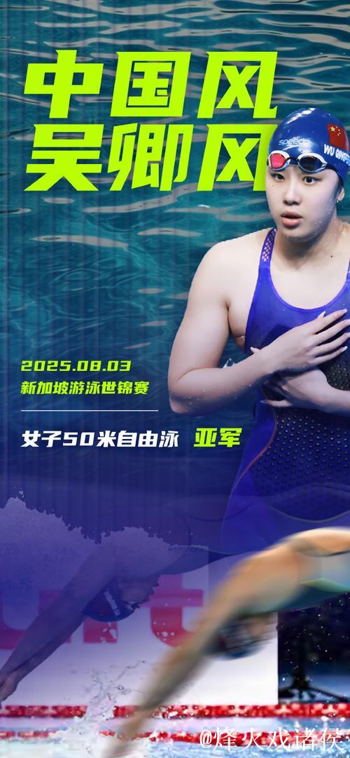 全运会女子50米自由泳 浙江吴卿风摘得金牌