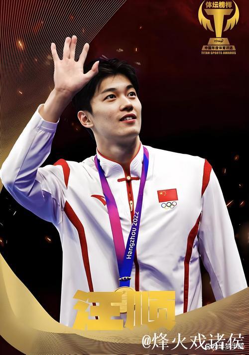 张展硕预赛第一晋级男子400混决赛，汪顺无缘晋级