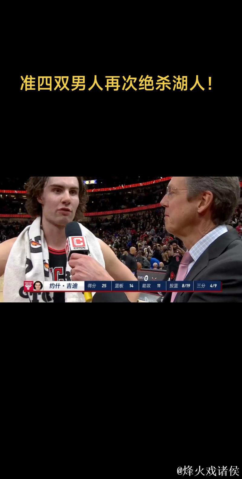 沃克轰下26分,老鹰客战惜败湖人 沃克轰下26分,老鹰客战惜败湖人