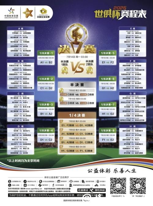 世界杯竞猜官网：随时随地参与精彩赛事竞猜