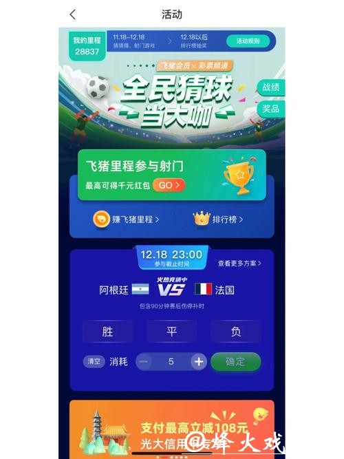 世界杯竞猜官网：随时随地参与精彩赛事竞猜