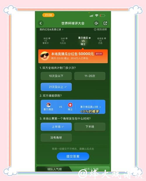 世界杯竞猜官网:如何有效管理你的资金 世界杯竞猜官网:如何有效管理你的资金