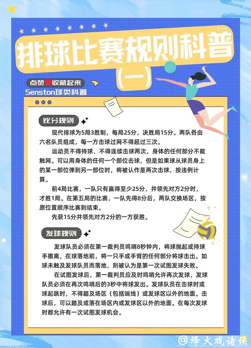 探讨2026世界杯滚球投注技巧攻略 探讨2026世界杯滚球投注技巧攻略