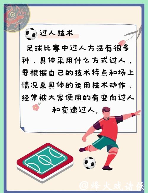 世界杯买球：赛前准备及心态调节技巧